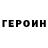 ГАШ хэш Yura hora
