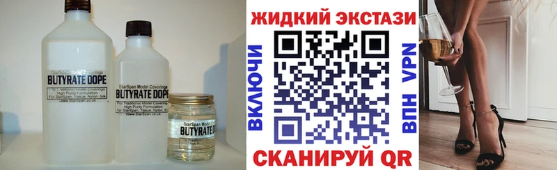 БУТИРАТ бутик  Байкальск 