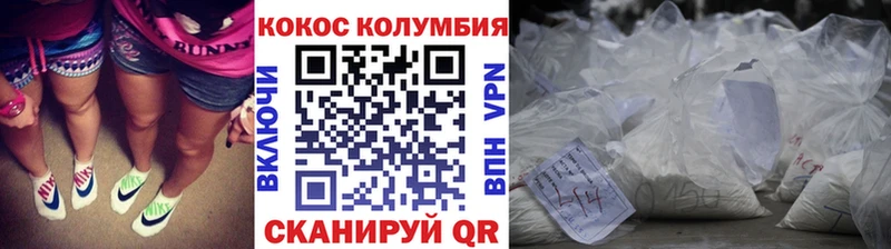 КОКАИН Columbia  Байкальск 