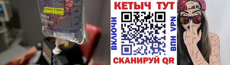 КЕТАМИН ketamine  Байкальск 